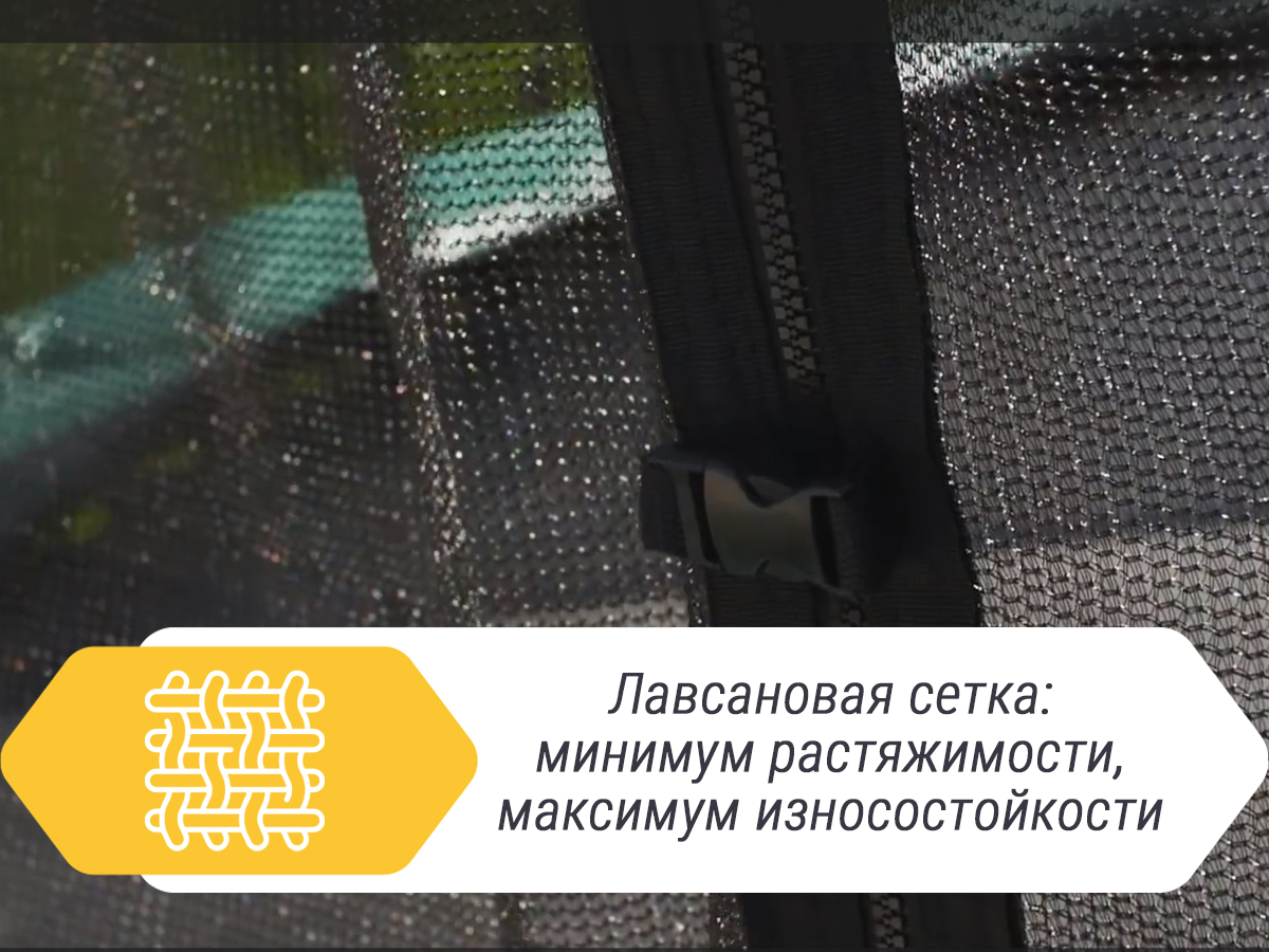 Сетка из лавсана батута Proxima Premium
