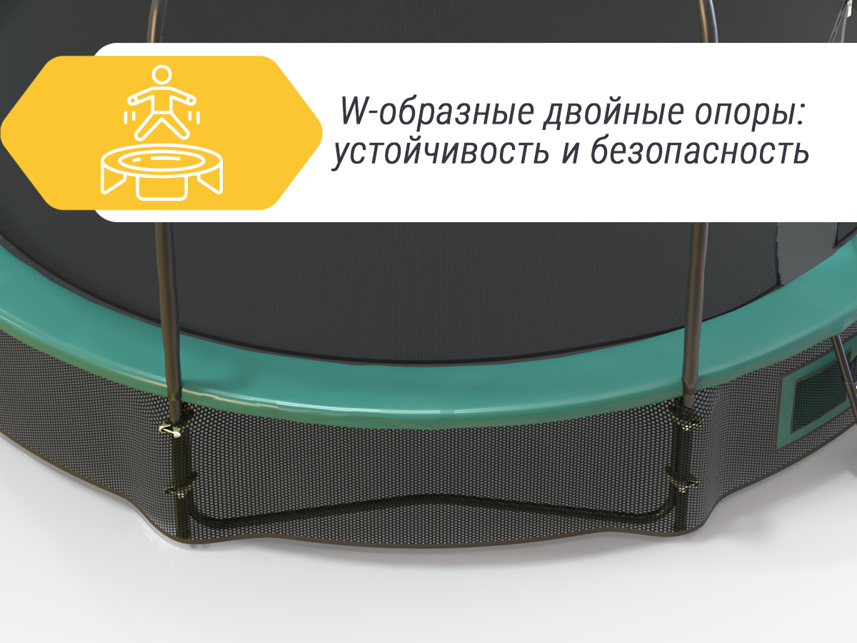 W-образные двойные ножки батута Proxima Premium