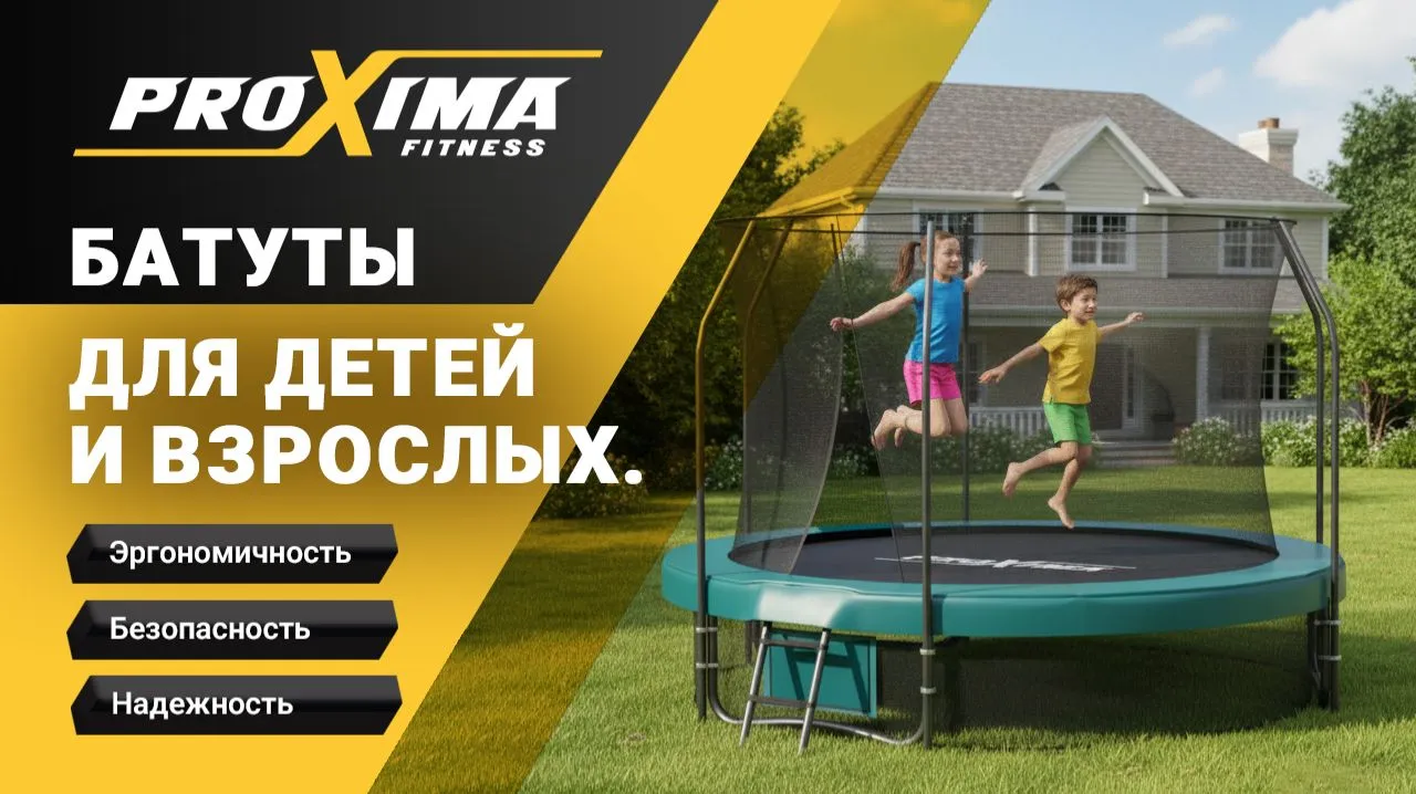 Видео Proxima Premium 15 футов, батут