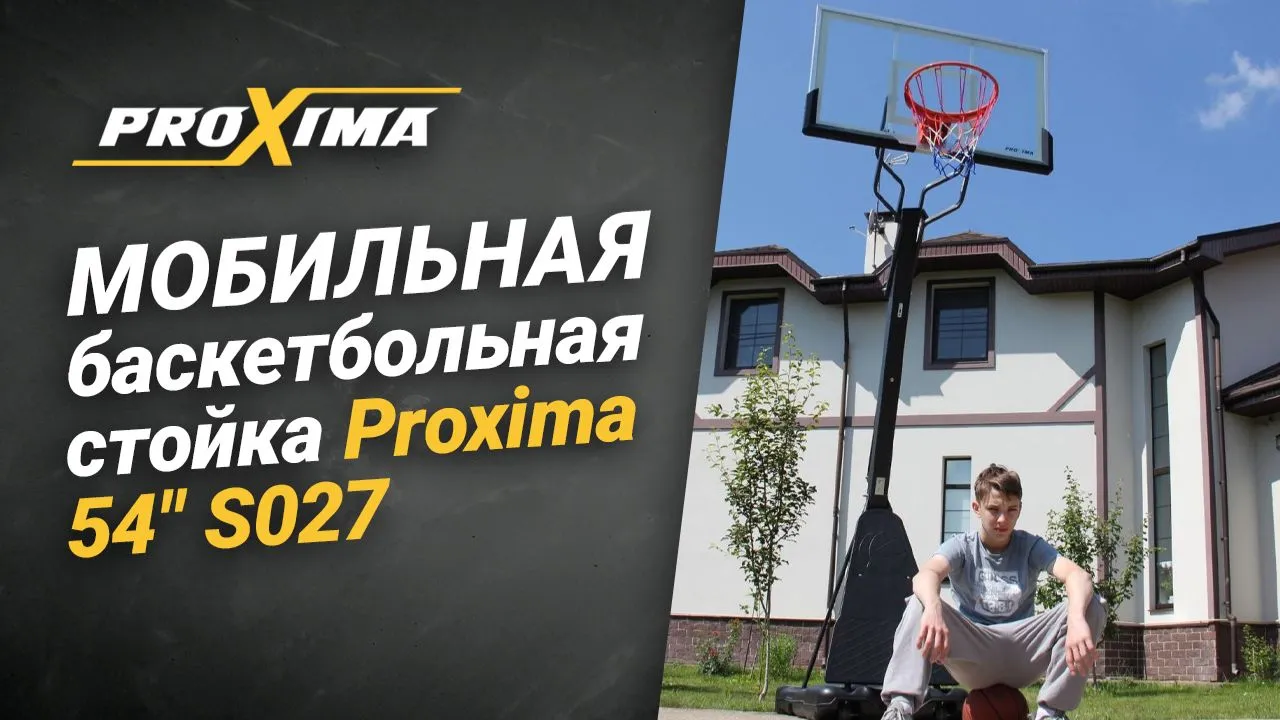 Видео Proxima 54" мобильная баскетбольная стойка 