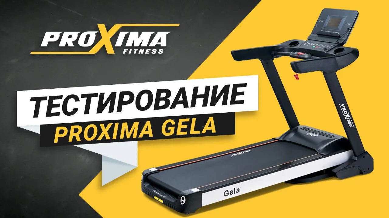 Видео Proxima Gela беговая дорожка