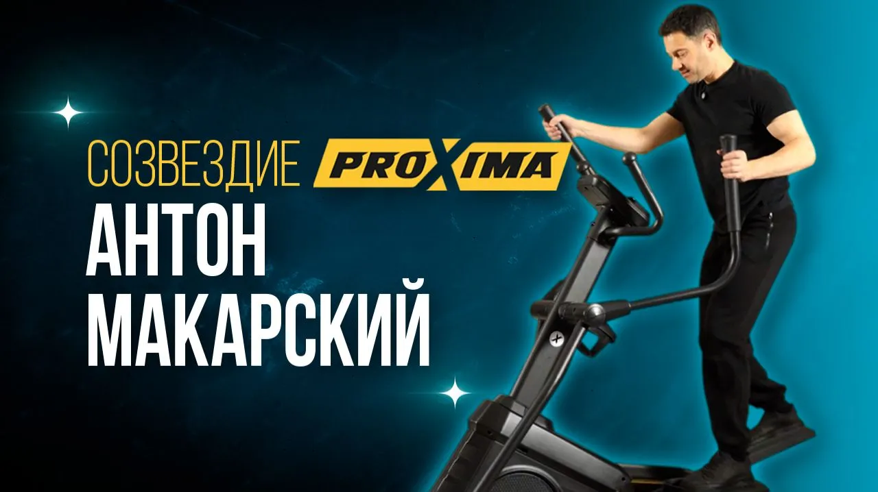 Видео Proxima Rafale эллиптический тренажер