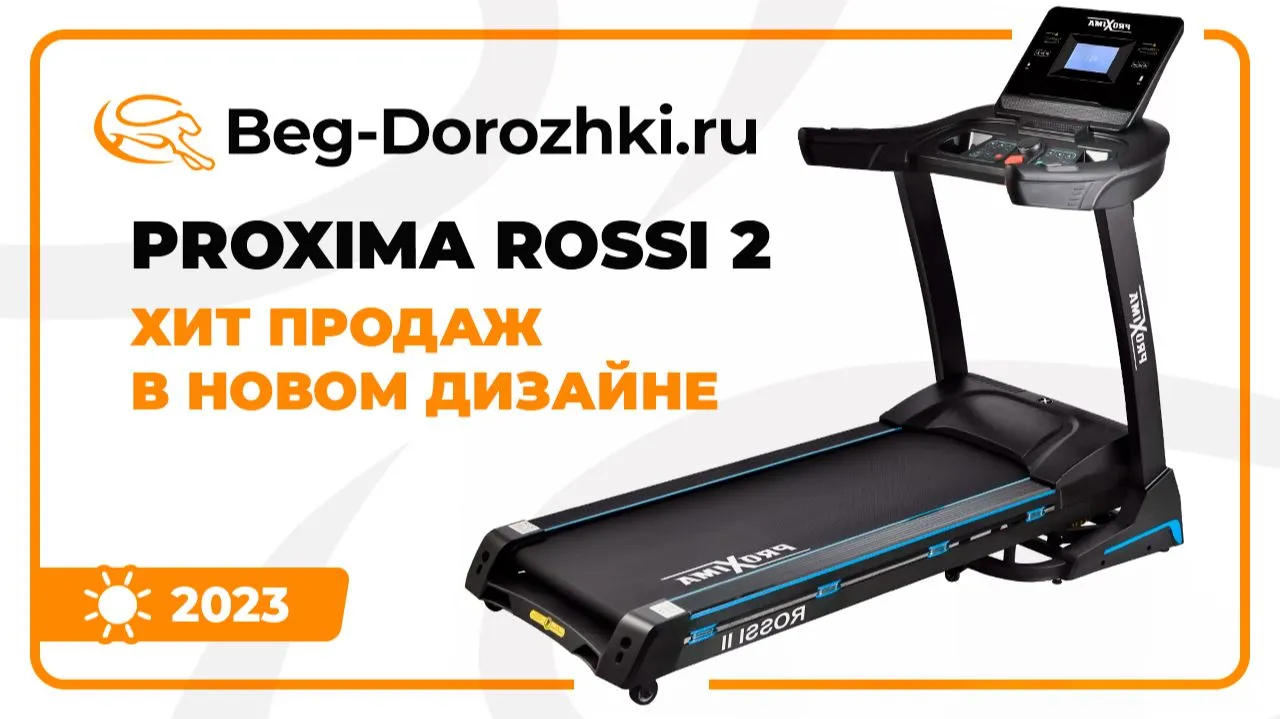 Видео Proxima Rossi II беговая дорожка