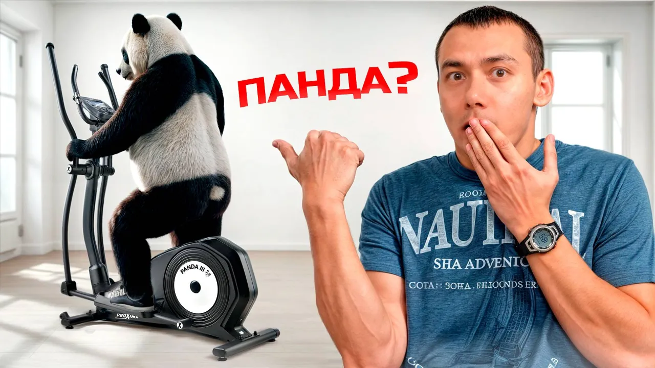 Видео Proxima Panda III эллиптический тренажер