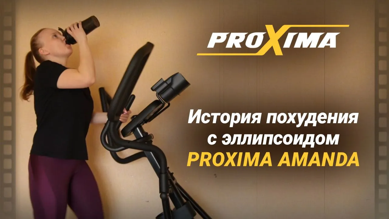 Видео Proxima Amanda эллиптический тренажер
