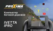 Видео Proxima Ivetta IPro беговая дорожка