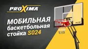 Видео Proxima 50" мобильная баскетбольная стойка 