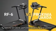Видео Royal Fitness RF-6 беговая дорожка