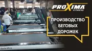 Видео Proxima Gela IPro беговая дорожка