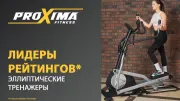 Видео Proxima Counsul эллиптический тренажер