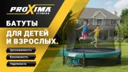 Видео Proxima Premium 16 футов, батут