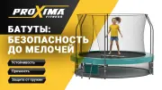 Видео Proxima Premium 16 футов, батут