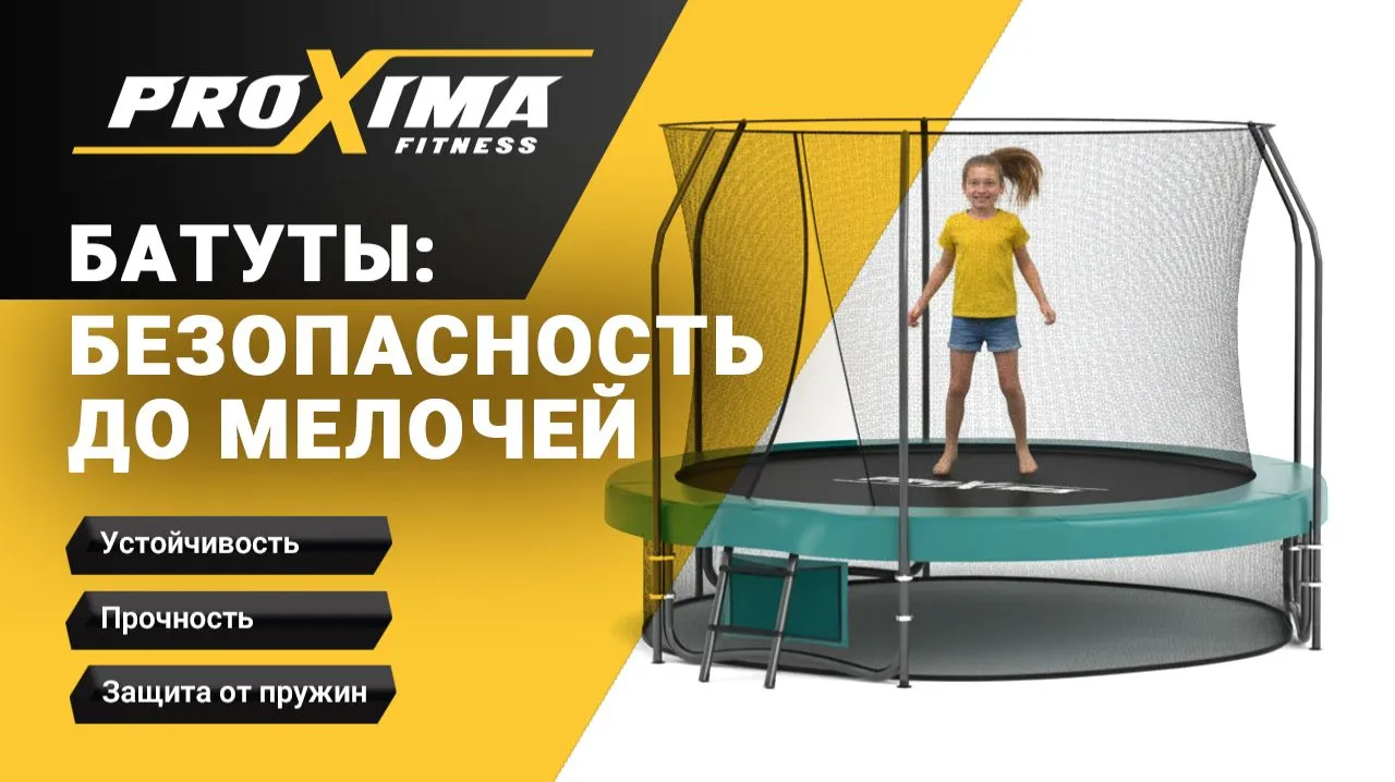 Видео Proxima Premium Dual 15 футов, батут