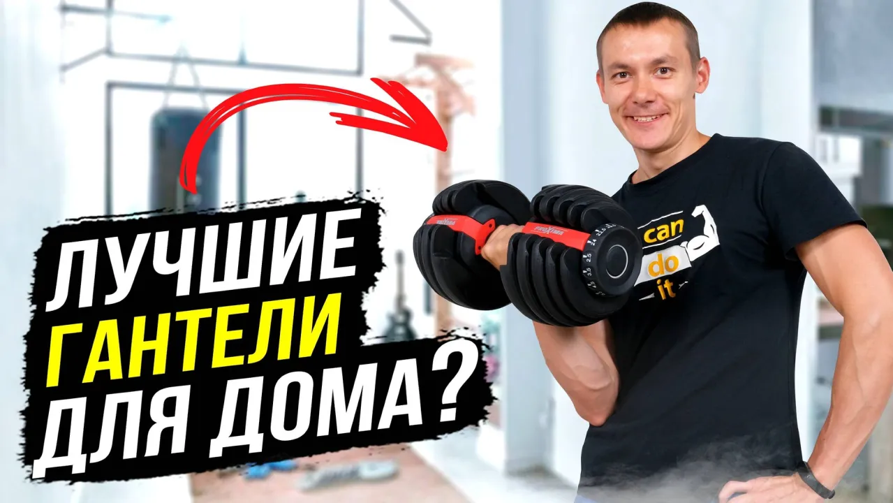 Видео Proxima Gigant 40кг, регулируемая гантель 