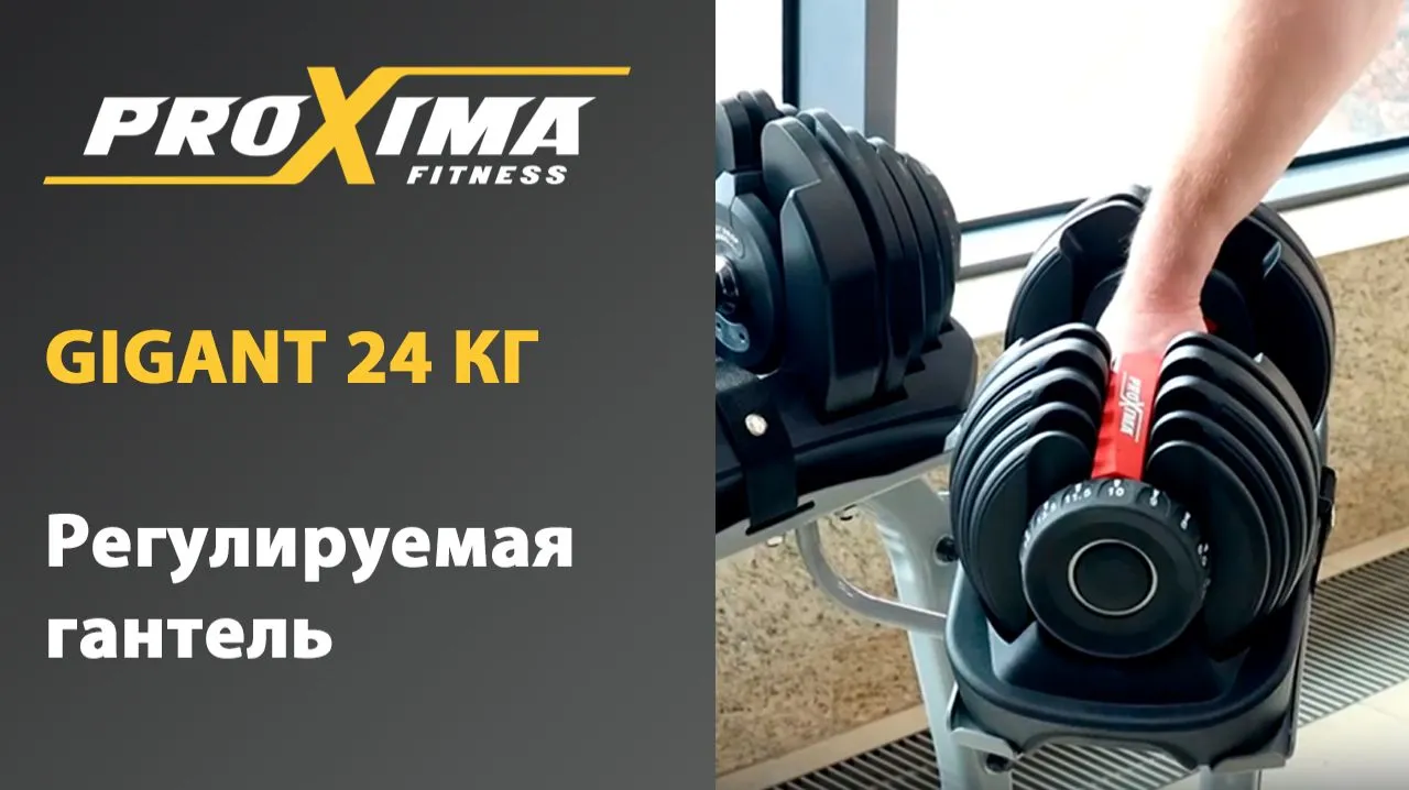 Видео PROXIMA Gigant, стойка для гантелей 