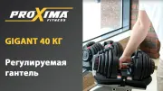 Видео PROXIMA Gigant, стойка для гантелей 