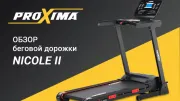 Видео Proxima Nicole II беговая дорожка