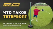 Видео PROXIMA набор для игры в тетербол, красный/синий
