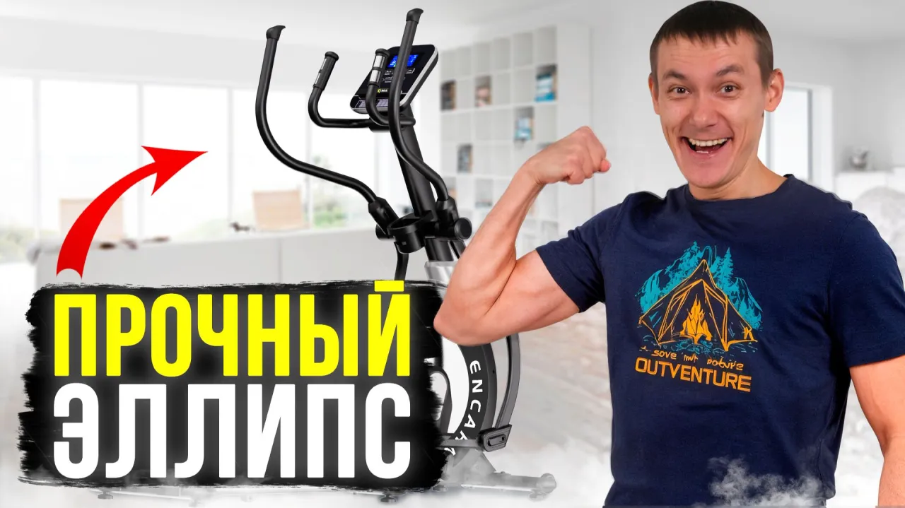 Видео Proxima Encarni эллиптический тренажер