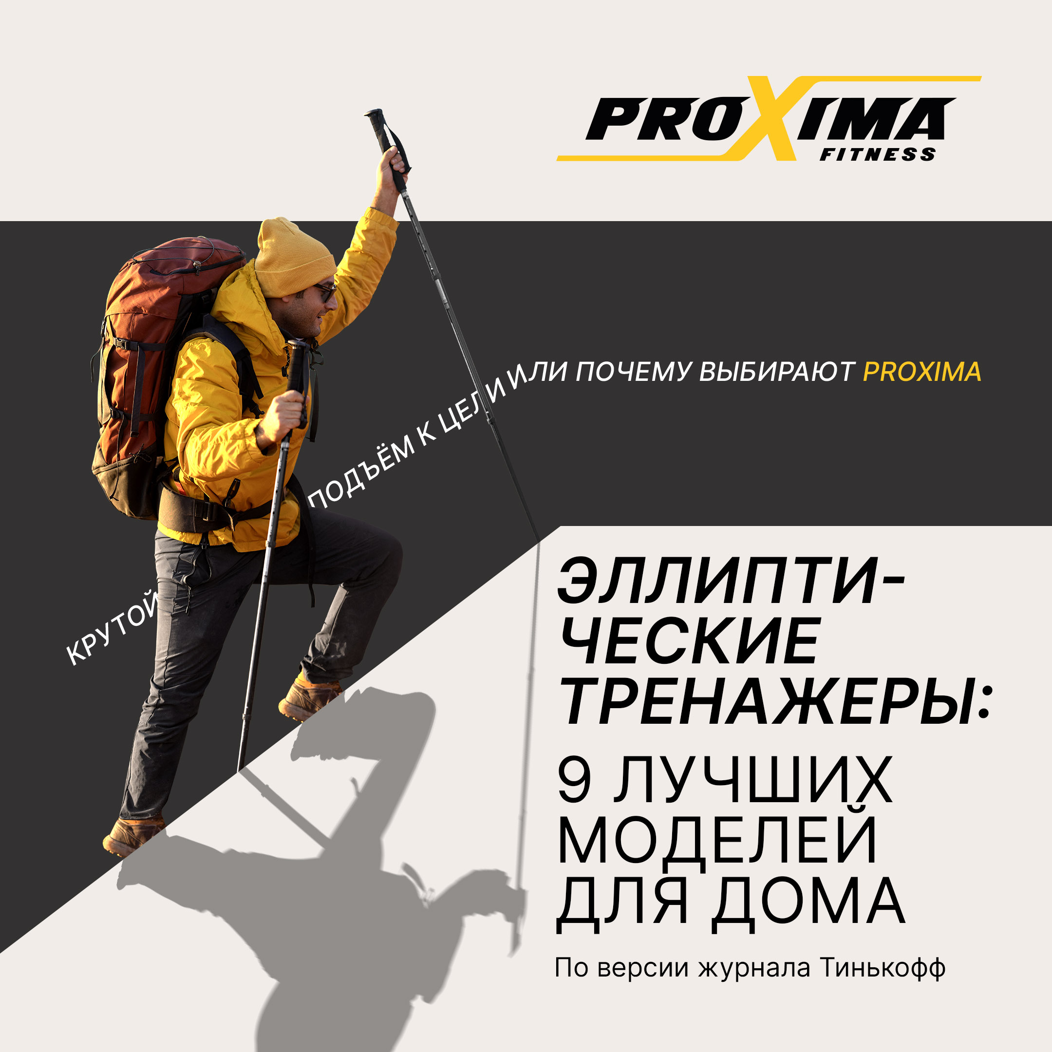 Лучшие эллиптические тренажеры 2024