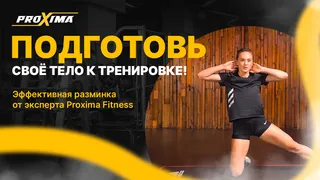 Эффективный комплекс упражнений для разминки в домашних условиях