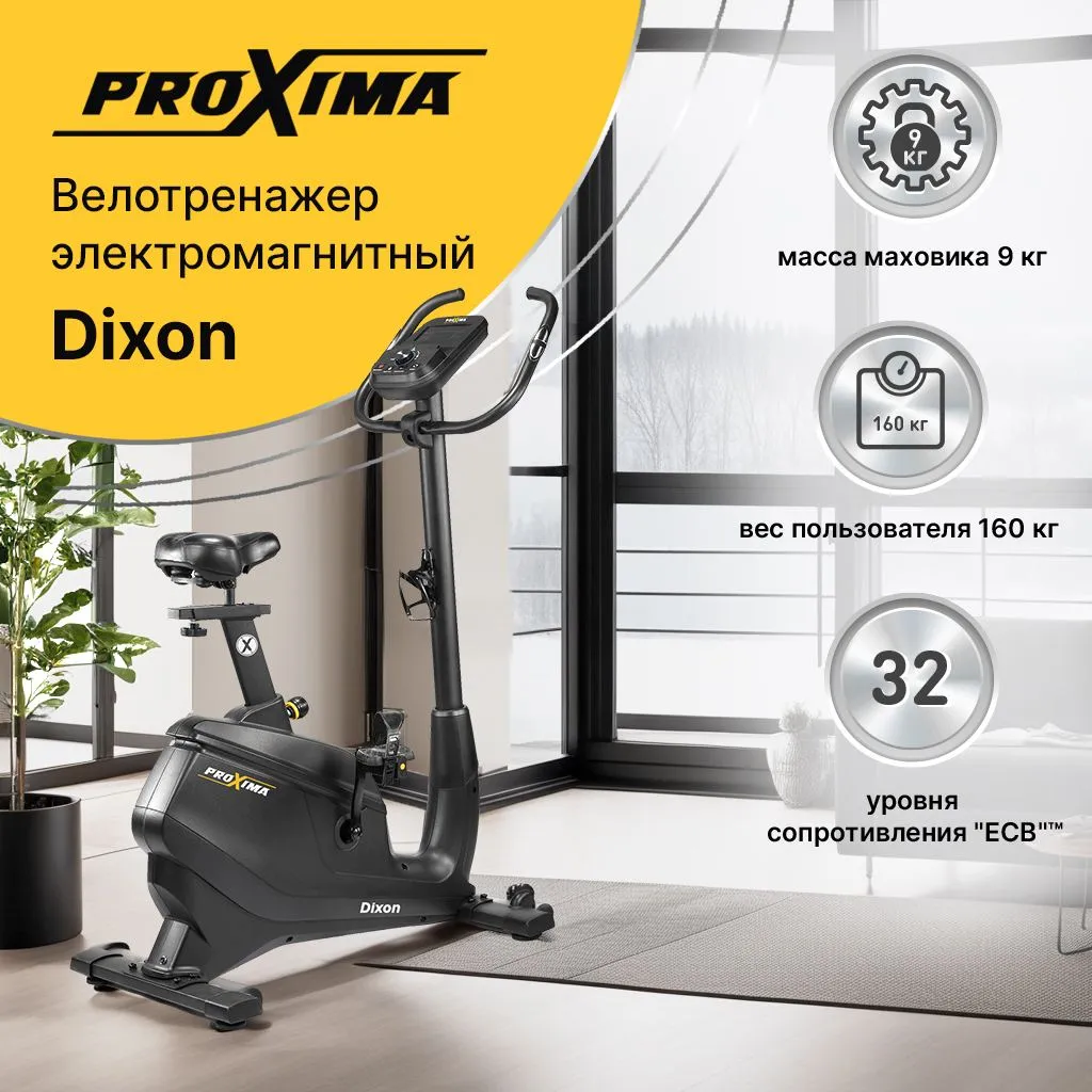 Proxima Dixon Oxon_2000_2000.jpg