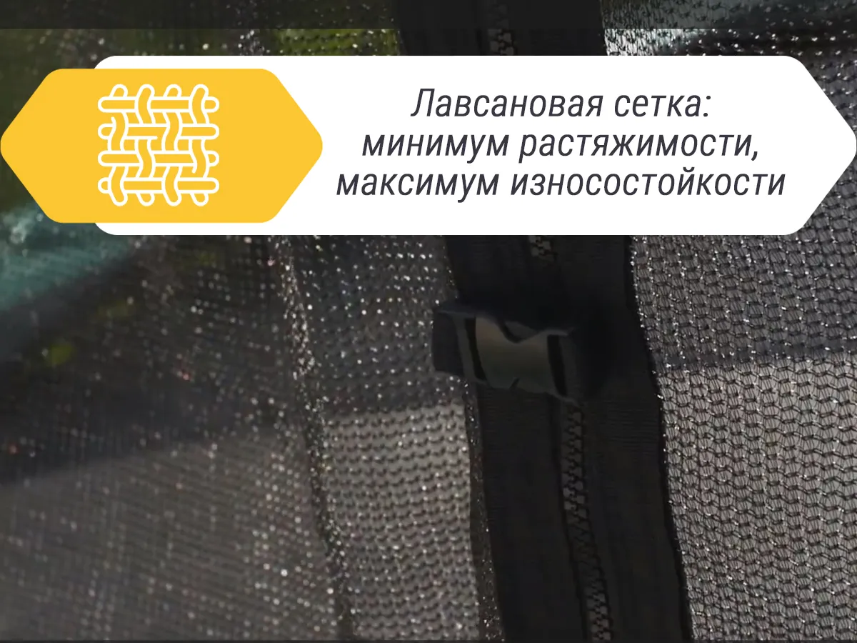 Сетка из лавсана батута Proxima Premium