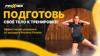 Эффективный комплекс упражнений для разминки в домашних условиях